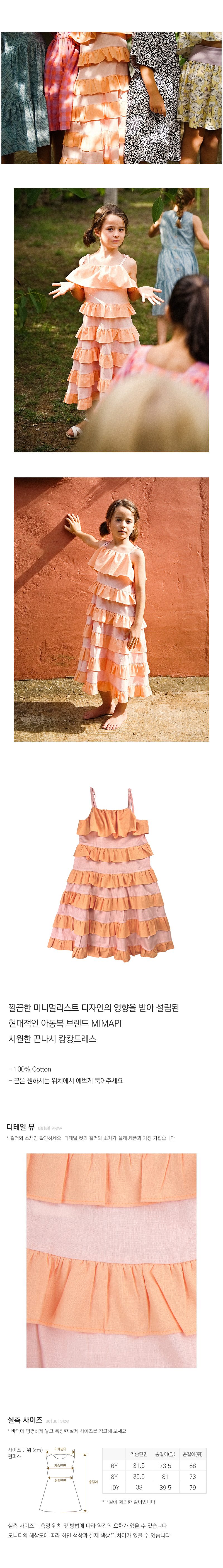 [[미마피] FLORECER dress/pink]